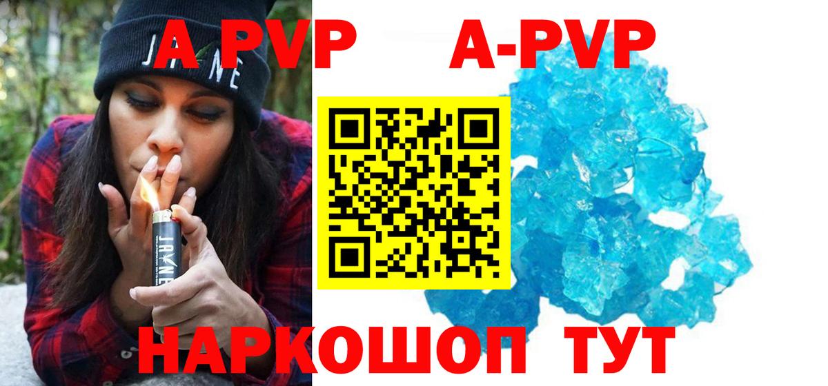 Alpha-PVP мука  Alpha-PVP крисы CK  Alfa_PVP крисы CK  Альфа ПВП  Великие Луки  Вход с VPN 
