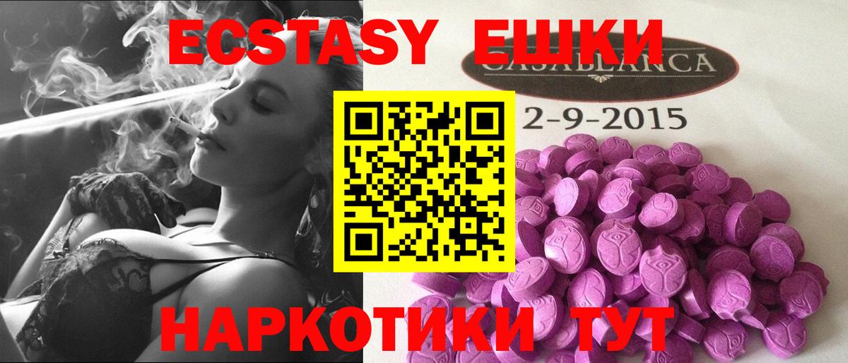 Экстази 250 мг  ЭКСТАЗИ  Великие Луки  Вход с VPN  Ecstasy 250 мг 