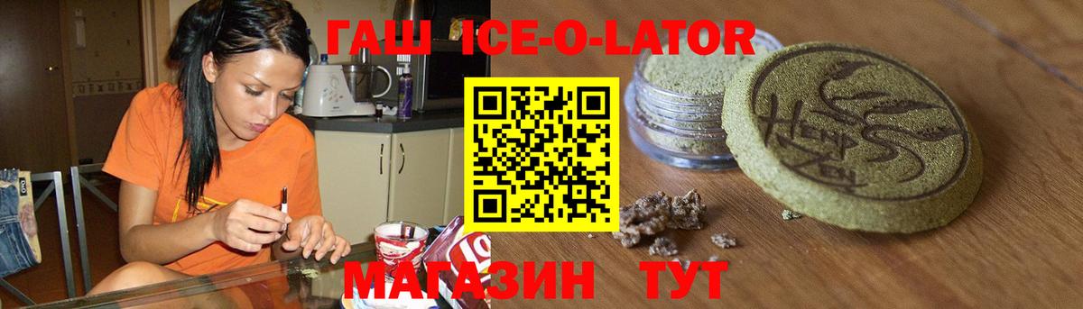 ГАШИШ hashish Великие Луки