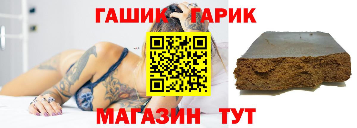 ГАШ 40% ТГК  Вход с VPN  ГАШ Premium  Великие Луки 