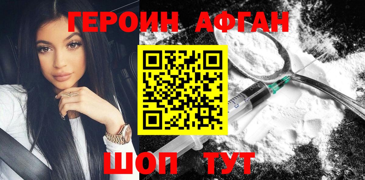 Великие Луки  Героин Heroin  Вход с VPN 