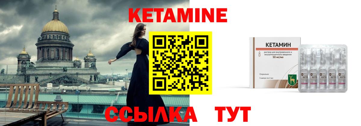 Великие Луки  КЕТАМИН ketamine  Вход с VPN 
