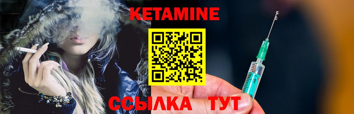 Кетамин VHQ Великие Луки