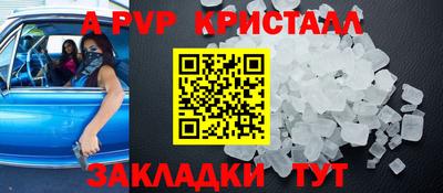 альфа пвп Берёзовский