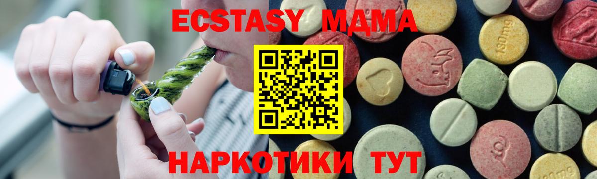 МДМА  Вход с VPN  Великие Луки  MDMA молли  MDMA crystal 