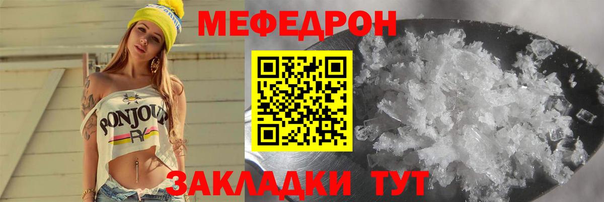 Великие Луки  Меф 4 MMC  Вход с VPN  МЕФ  МЕФ мука  Мефедрон 
