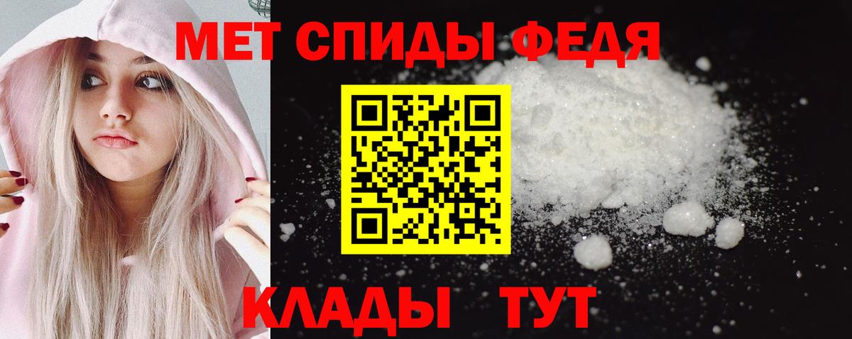 МЕТАМФЕТАМИН Декстрометамфетамин 99.9%  МЕТАМФЕТАМИН Декстрометамфетамин 99.9%  Великие Луки  Вход с VPN 