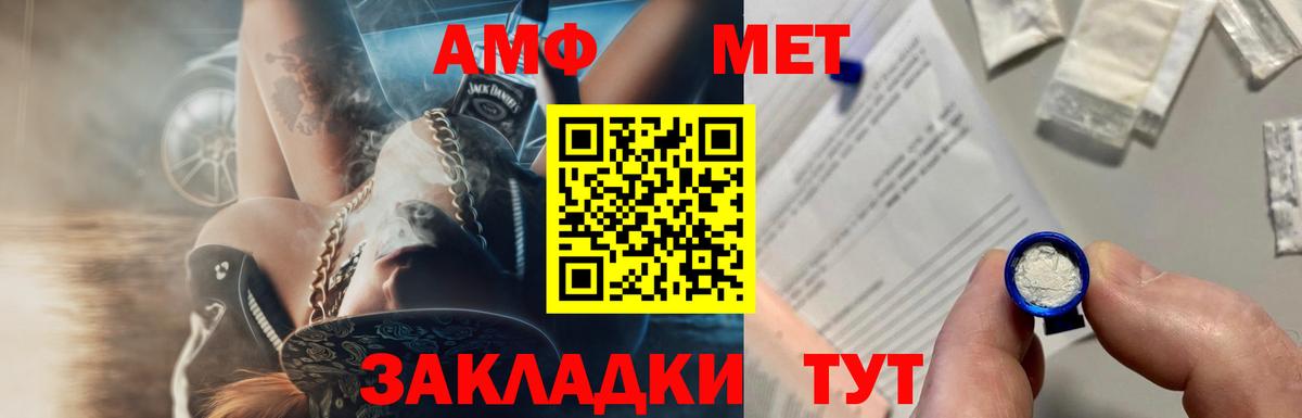 Метамфетамин пудра Великие Луки