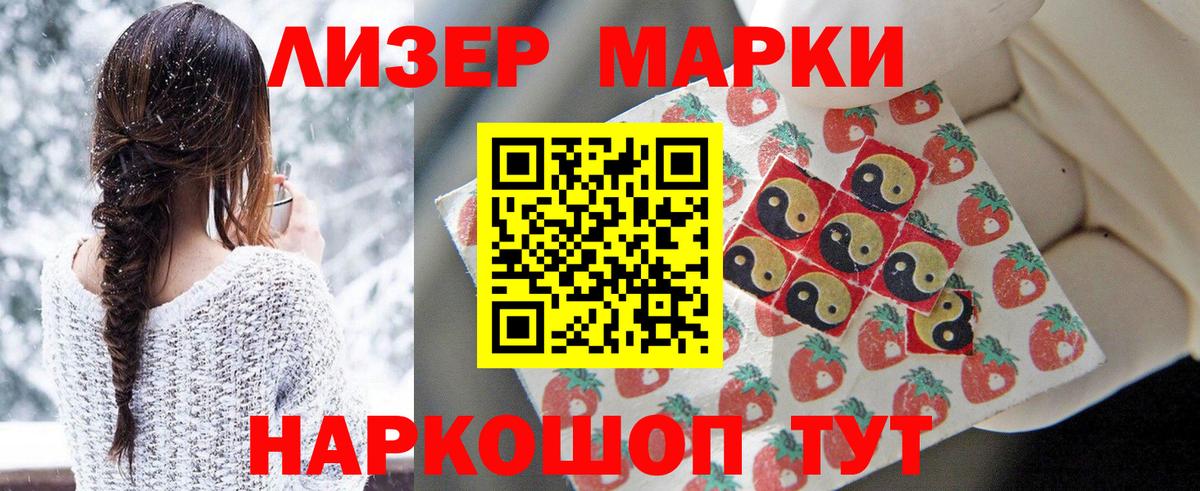 Марки NBOMe 1500мкг Великие Луки